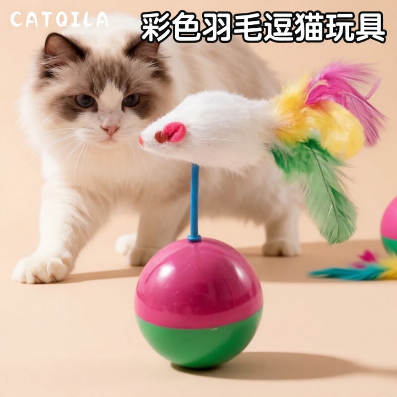不倒翁猫玩具猫咪玩具老鼠毛绒老鼠不倒玩具猫咪互动益智嗨玩具球