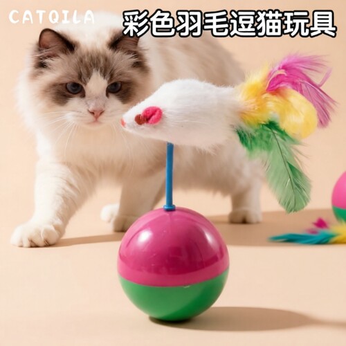 不倒翁猫玩具猫咪玩具老鼠毛绒不倒互动益智嗨玩具球逗猫安全耐玩