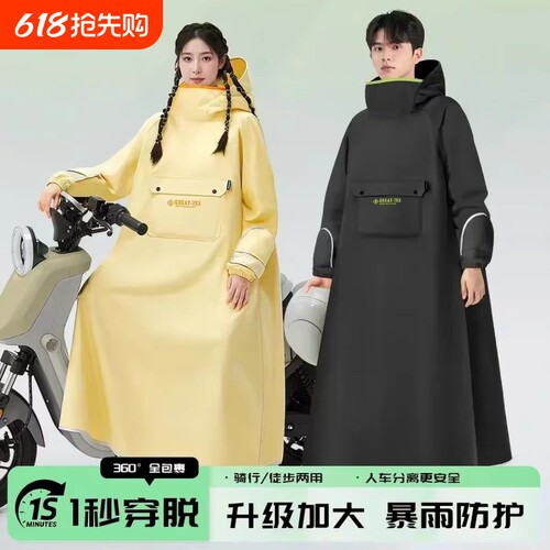电动车雨衣成人外穿雨披长款全身防暴雨单人男女款人车分离电瓶车