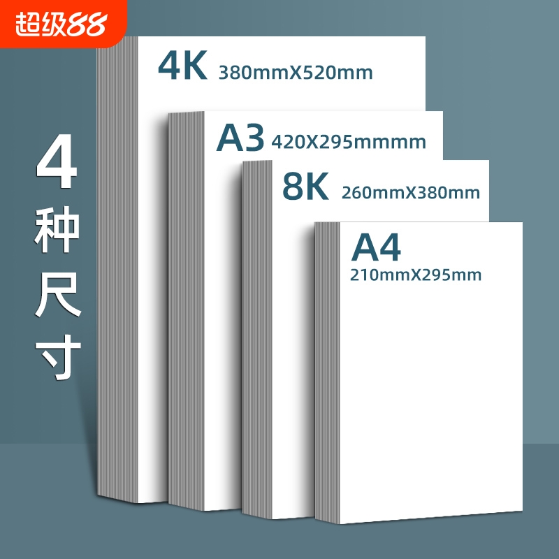 彩色手工硬卡纸加厚A4荷兰白卡纸