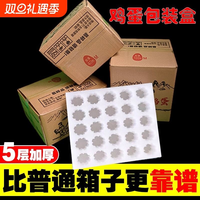 珍珠棉鸡蛋包装盒家用土鸡蛋托装寄快递专用箱防震防摔没蛋保护