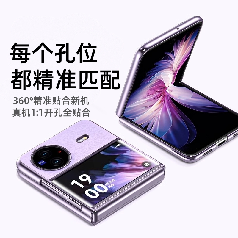适用vivo折叠高档素皮手机壳