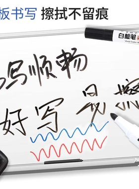 大容量可擦白板笔儿童教学专用画板笔易擦易写水性黑色彩色记号笔