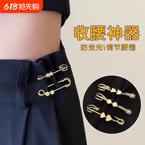 裤腰收紧神器毛衣胸针女收腰固定衣服腰围改开衫别针扣防走光花朵