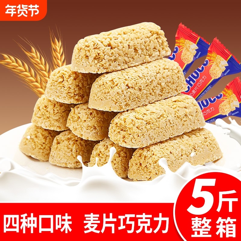 麦片巧克力喜糖果燕麦片巧克力棒酥结婚婚庆喜糖果网红零食散装