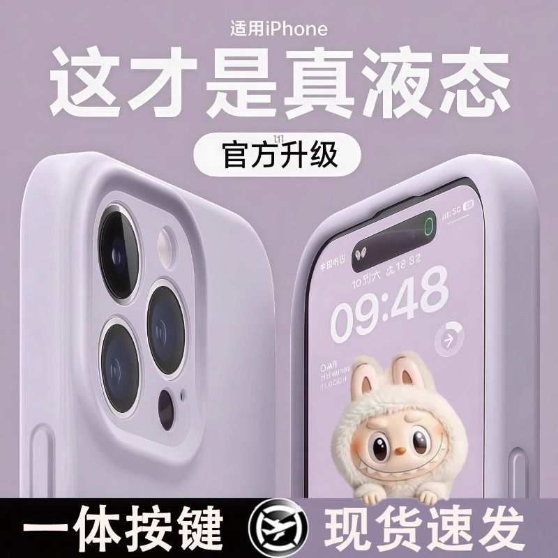 适用官方新款苹果16promax液态硅胶16手机壳iphone15pro情侣款超薄14防摔13镜头全包女散热软高级感ins风2025