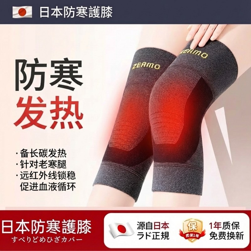 加绒护膝盖保暖老寒腿男女士漆关节老年人专用秋冬季防寒加厚护套