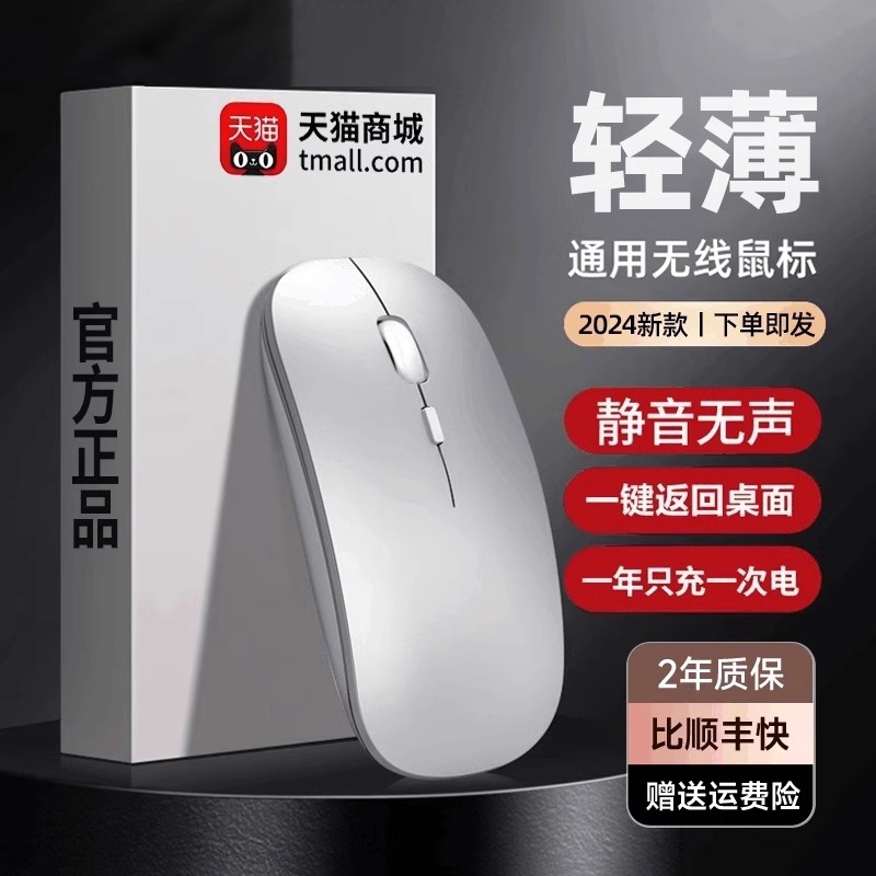 牧佳人无线鼠标充电款静音蓝牙双模办公笔记本电脑智能无声平板