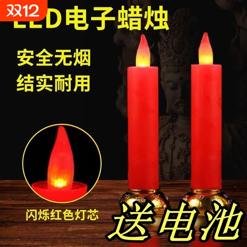 新款仿真电子蜡烛摇摆灯芯家用供佛长明灯带火苗电池电蜡烛灯乔迁