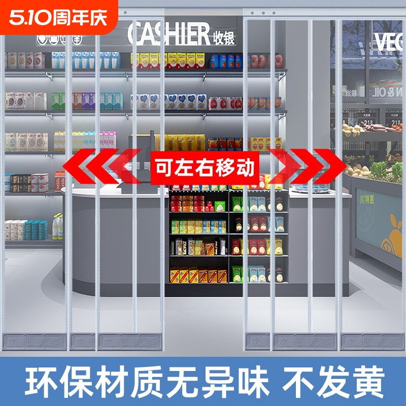 商场店铺商用pvc透明软门帘防走冷气四季通用防寒磁吸自吸隔断帘
