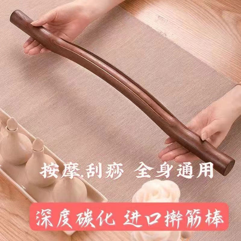 康祝慈擀筋棒经络疏通棒养生刮痧棒干筋棍经络疏通赶杆经棒按摩