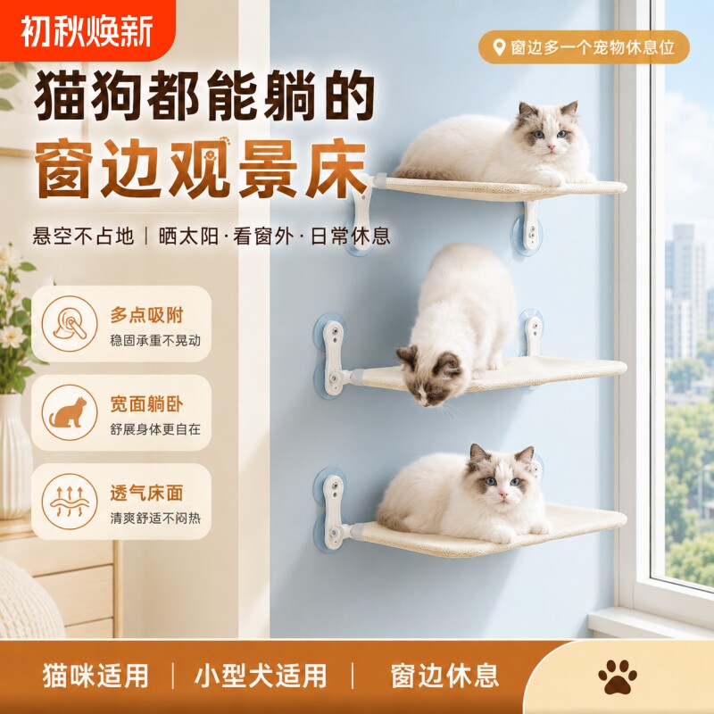 玻璃吸盘窗台晒太阳悬挂观景宠物吊床可折叠阳台悬空高吊床猫爬架