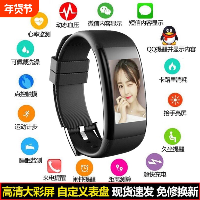 【三年质保】智能手环男女血压心率防水彩屏蓝牙计步运动手环手表