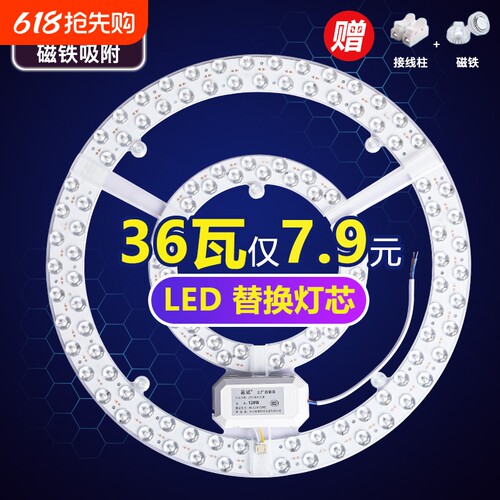 led灯芯圆形替换改造超亮灯条