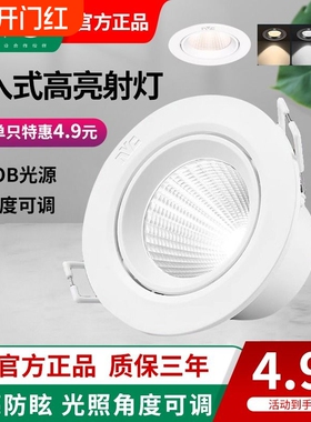 雷士照明cob射灯嵌入式高显色全光谱LED天花筒灯酒店服装店背景墙