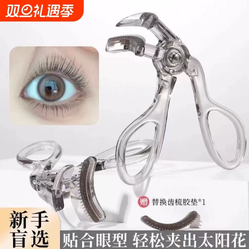 2025新款睫毛夹卷翘持久定型广角眼睫毛化妆师专用一夹即翘初学者