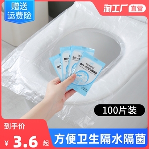 一次性马桶垫便携家用马桶坐垫纸产妇坐便套加厚防水旅行酒店用品