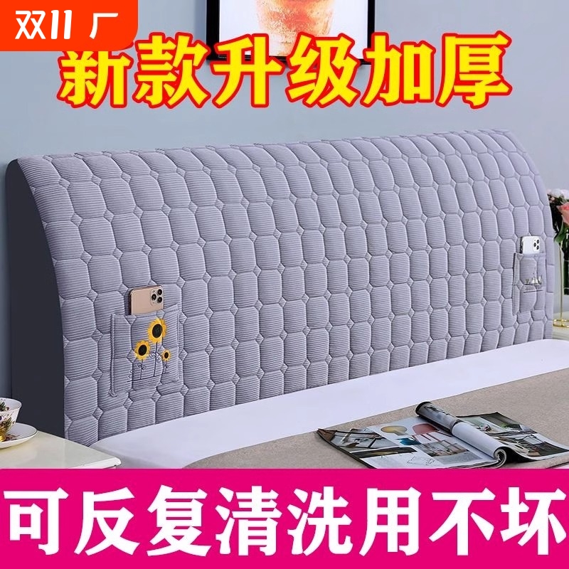 【全网爆款】加厚床头罩灯芯绒