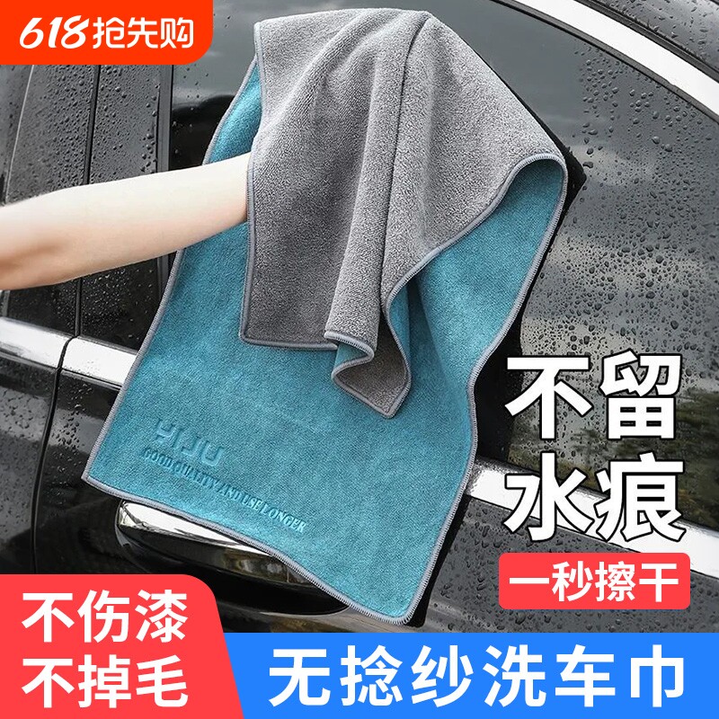 洗车毛巾汽车专用擦车布大号吸水不掉毛不留水印双面高级无痕抹布