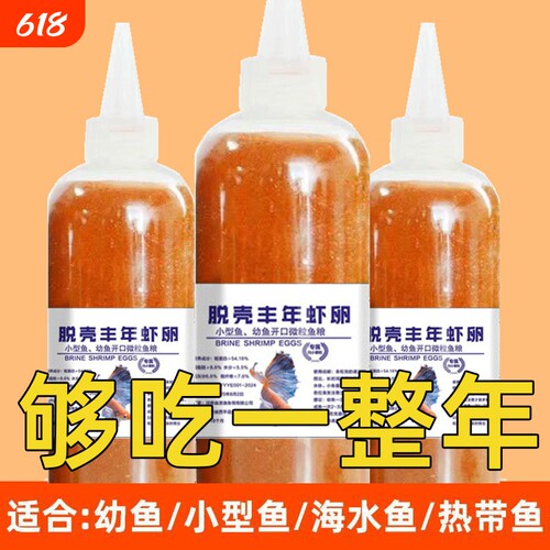 鱼饵脱壳丰年虾卵孔雀鱼观赏鱼饲料小型热带鱼食幼鱼颗粒开口饵料