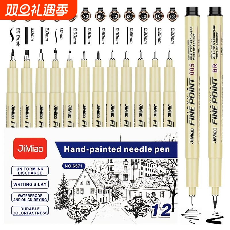 樱花极描针管笔同款学生美术专用手绘漫画动漫黑色勾线笔套装防水绘图BR高光笔美术生动漫画设计线笔极细套装