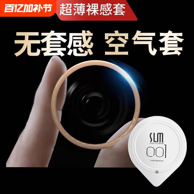 超薄避孕套玻尿酸裸入延时安全套旗舰店情趣正品持久男用品套套tt