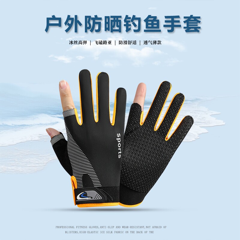 钓鱼手套男速干夏季防晒防滑冰丝飞磕露二指海矶路亚专用半指手套
