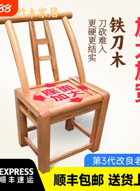 老式实木椅农村吃饭餐椅儿童农家乐饭店椅换鞋凳家用靠背椅子原木