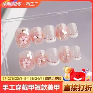 手工穿戴甲短款粉色手绘小花成品甲温柔孕妇可用可拆卸纯欲风短款