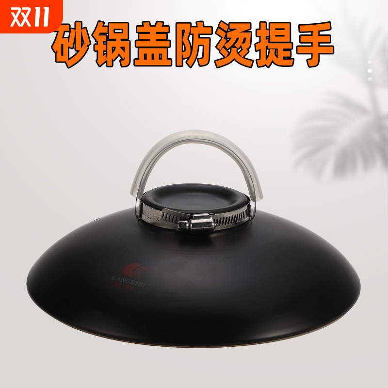 煲仔砂锅盖子提手加高防烫