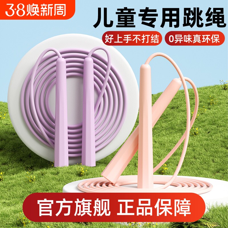 竞速儿童跳绳小学生中考体育专用绳子燃脂跳神成人健身减肥运动