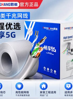 安普纯铜网线家用五类六类电脑POE千兆宽带线8芯监控双绞线网络线