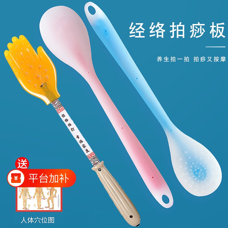 经络拍痧板硅胶捶背敲打全身按摩器健身锤背腿神器拍打疏通肩颈