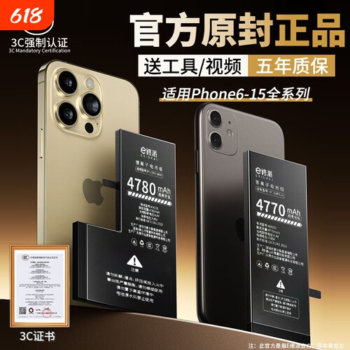 榜单UP【超高密高容电】适用苹果
