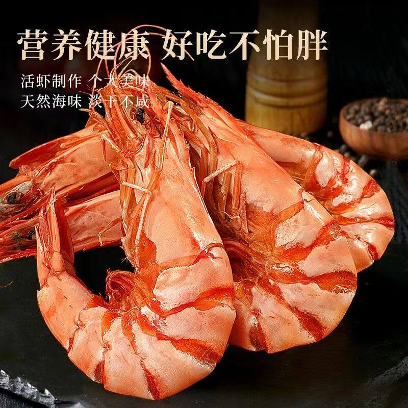 九节虾烤虾干脆肉仁熟酥海鲜干货开袋即食鲜虾烘烤休闲小吃零食