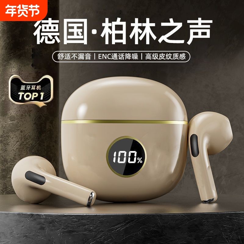 柏林之声蓝牙耳机2025新款超长续航运动跑步降噪高音质入耳式传导,影音电器,骨传导耳机,淘宝优惠券,粉丝福利购,淘宝优惠卷