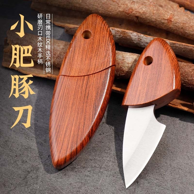高品质钢木鱼小刀户外露营口袋刀实木高硬度水果刀护身,厨房/烹饪用具,蔬果刨丝器/瓜果刀,淘宝优惠券,粉丝福利购,淘宝优惠卷