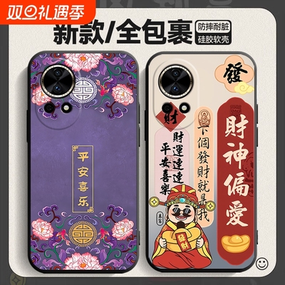 nova13手机壳硅胶卡通