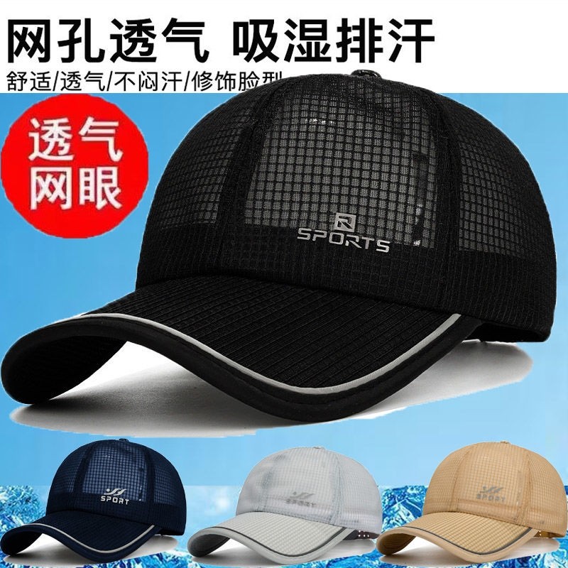 防晒帽子男士户外棒球帽网眼透气夏季太阳帽鸭舌帽钓鱼遮阳遮阳帽