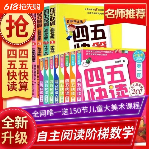三四五六年级快读快速识字