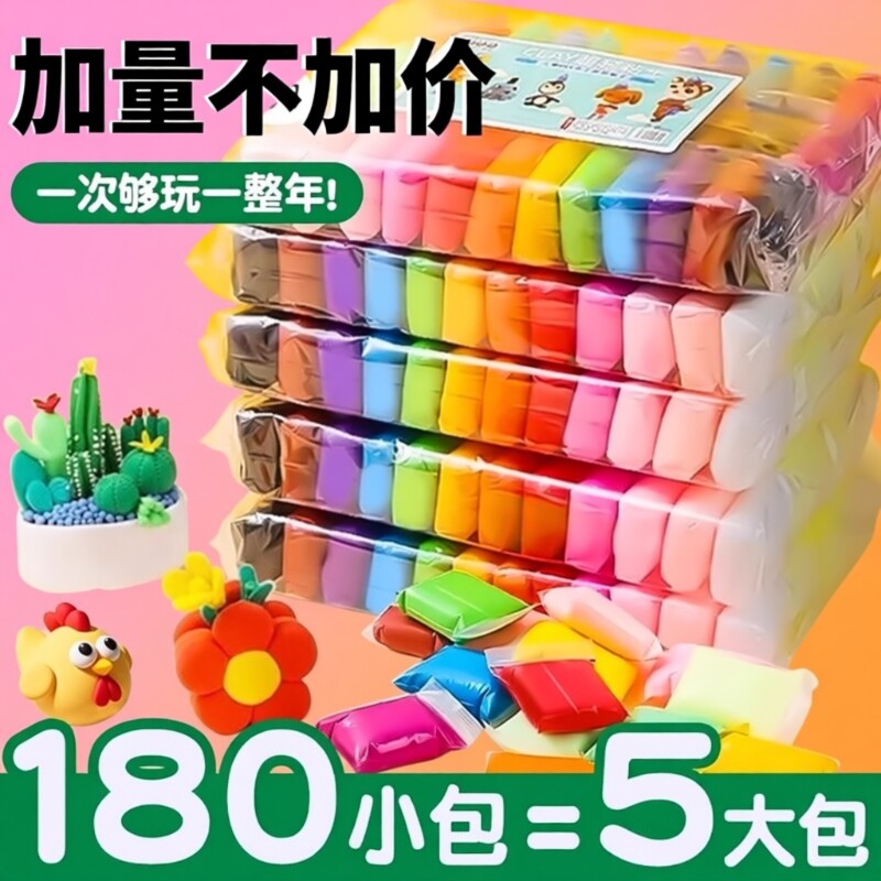 超轻粘土黏土橡皮泥彩泥无毒儿童食品级幼儿园专用无味36玩具24色
