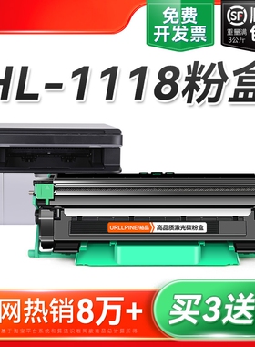 适用兄弟1118粉盒 兄弟HL-1118黑白激光打印机硒鼓TN1035墨盒易加粉碳粉DR1035鼓架成像鼓非Brother原装裕品