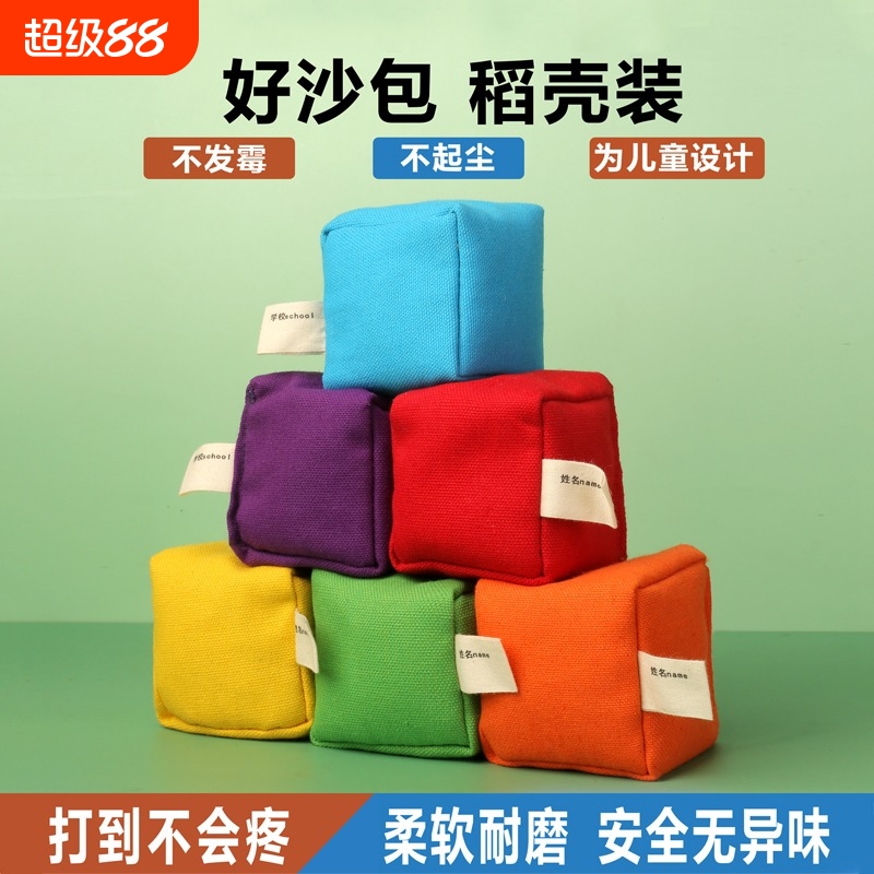 儿童沙包纯色游戏幼儿园