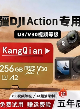 适用于大疆action4/5储存卡4K录制内存卡pocket3高速运动相机卡sd