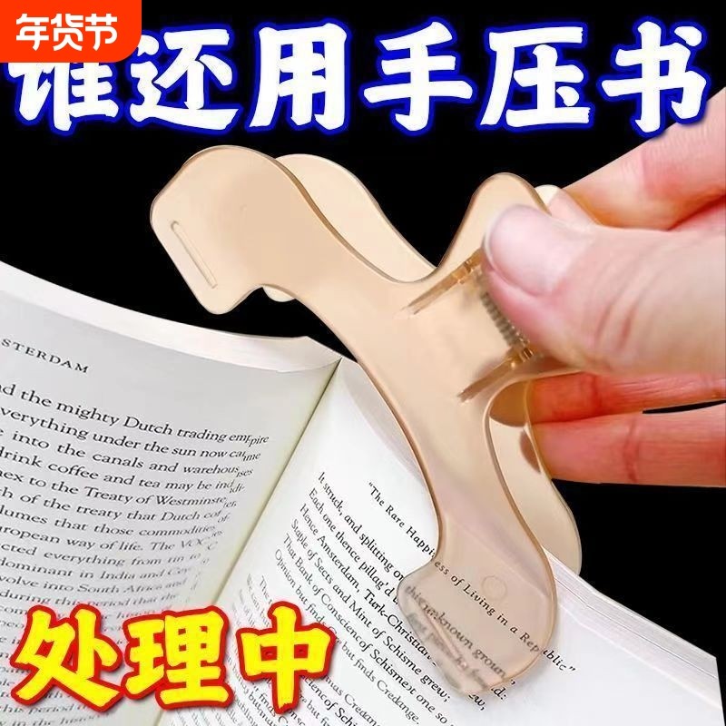 宝盖头书夹ins设计透明感实用便签夹学生固定防书翻页小学生收纳整理资料夹子文具多功能加厚卷子夹高颜值,文具电教/文化用品/商务用品,便条夹/照片夹,淘宝优惠券,粉丝福利购,淘宝优惠卷