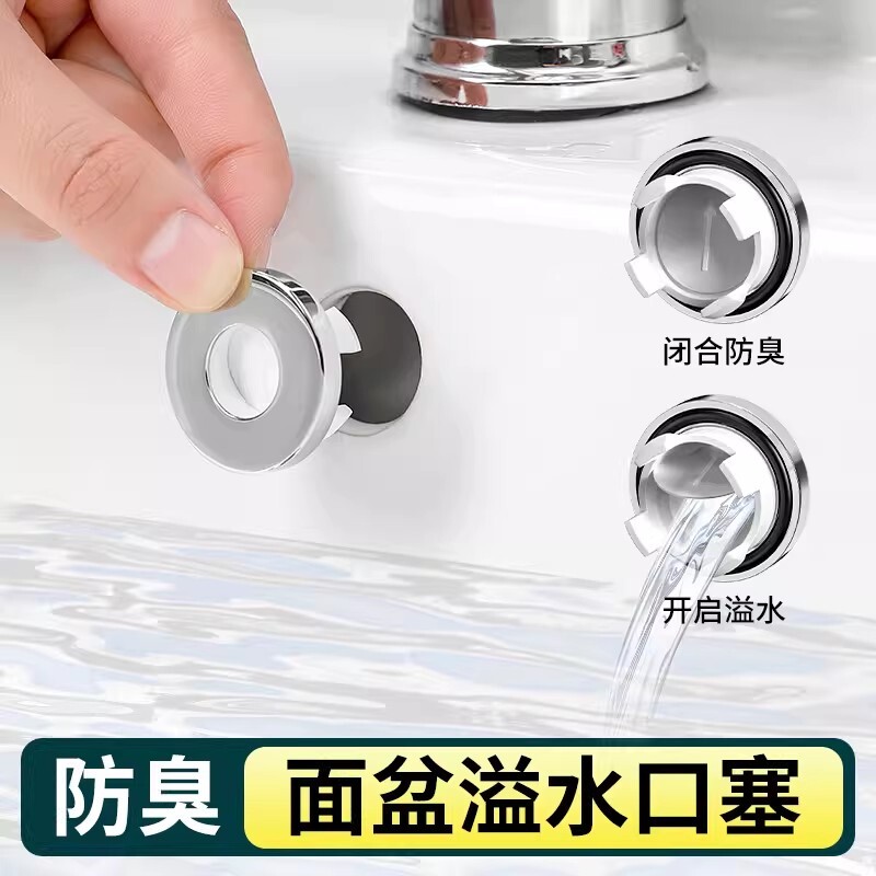 洗脸盆溢水口装饰盖面盆台盆漏水孔防臭塞子堵头盖配件溢水孔密封