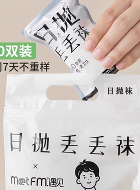 一次性袜子男女夏季免洗短袜日抛薄款出差旅行袜黑白色防臭中筒袜