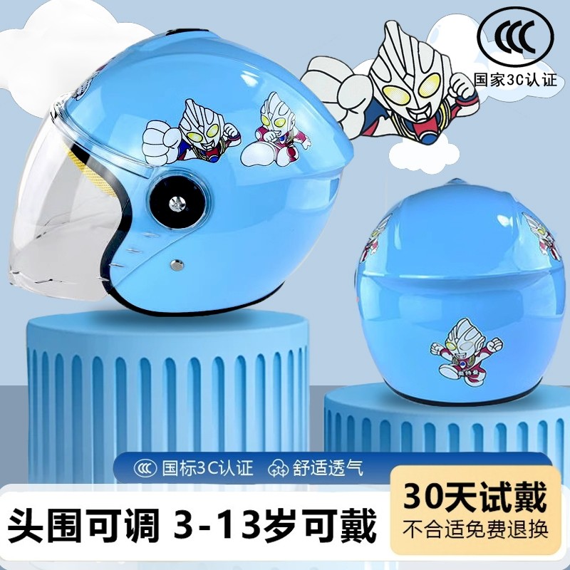 3c认证儿童头盔男女小孩宝宝电动摩托车安全帽半冬季保暖四季通用