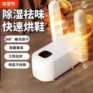 【低噪运行】多功能烘鞋神器杀菌除臭干湿两用烘烤鞋子烘干机X33