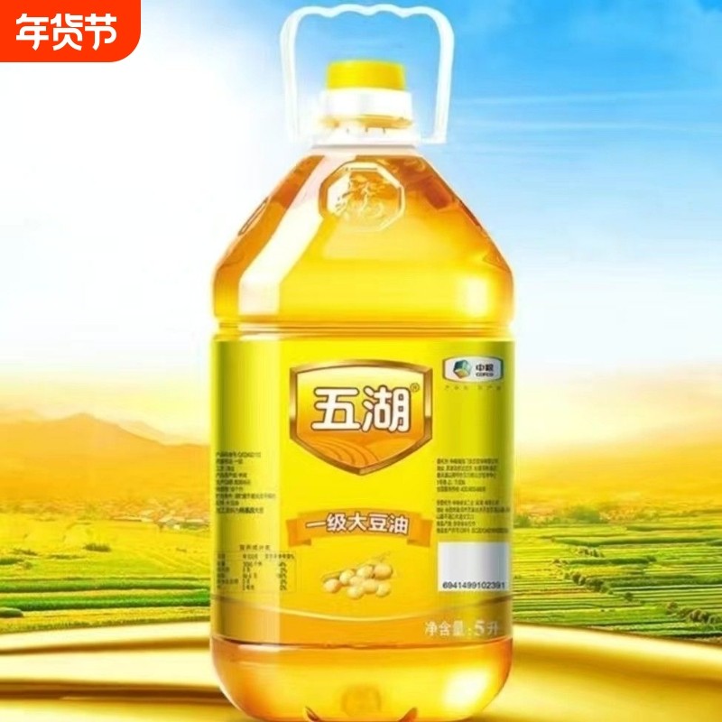 五湖一级大豆油5L单桶小磨五湖炒菜浓香食用油,粮油调味/速食/干货/烘焙,大豆油,淘宝优惠券,粉丝福利购,淘宝优惠卷